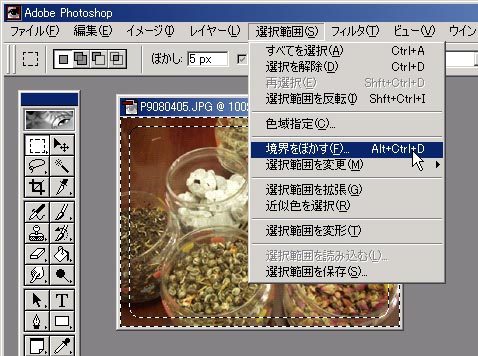 Photoshopで写真の縁をぼかす